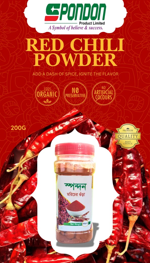 মরিচের গুঁড়া